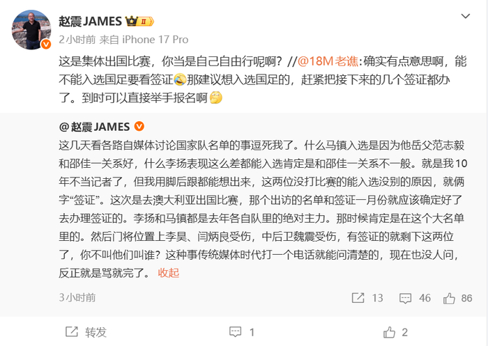 申花门将马镇入选国足引争议 签证与伤病成关键