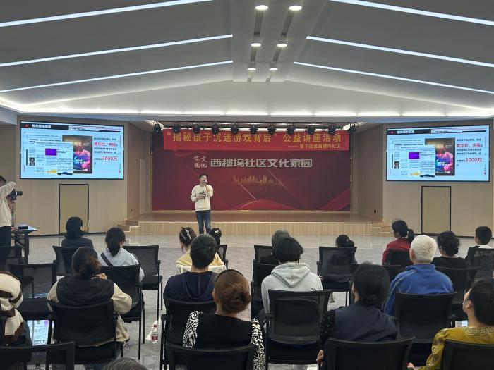 防沉迷公益讲座揭示孩子沉迷游戏的深层原因与